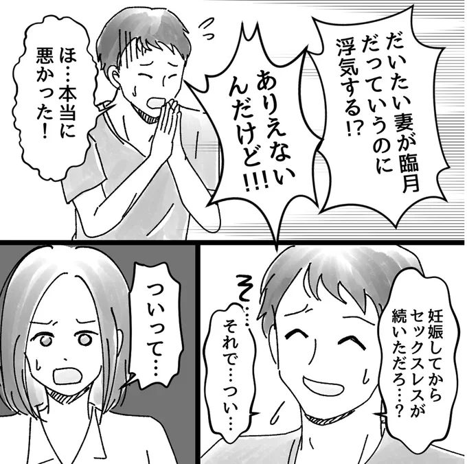 ありえないんだけど！！！