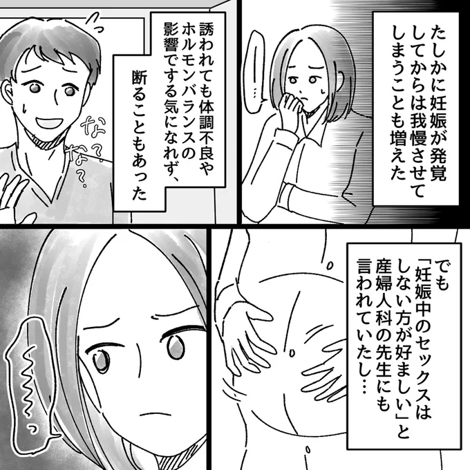 妊娠が発覚してからは我慢させてしまうことも増えた