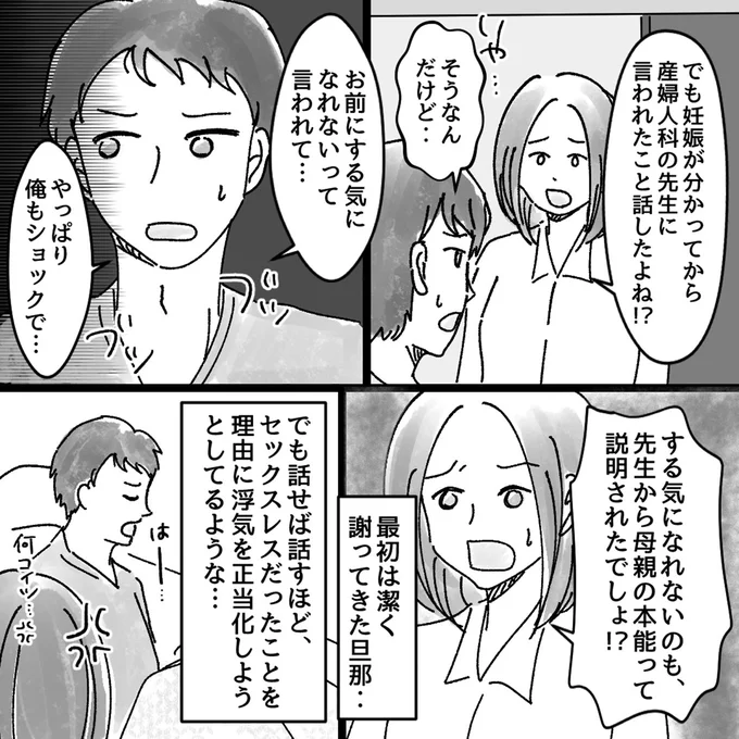 俺もショックで…