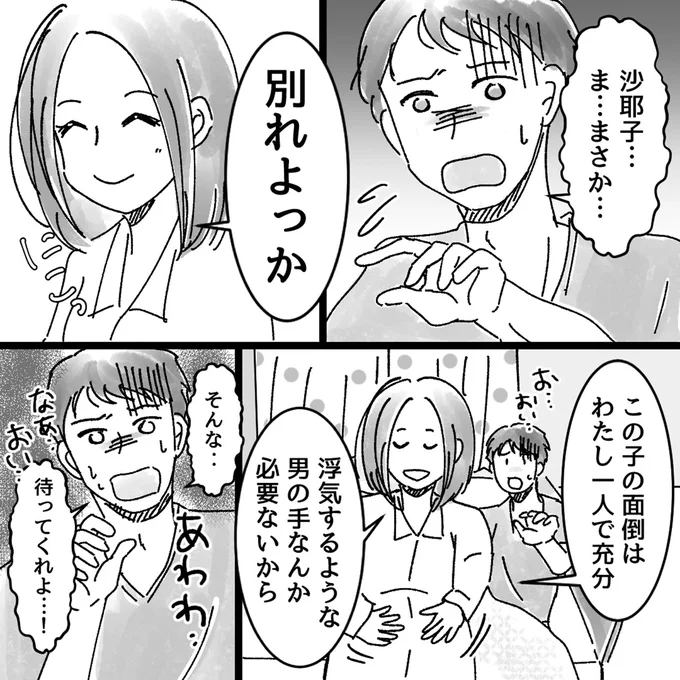 別れよっか