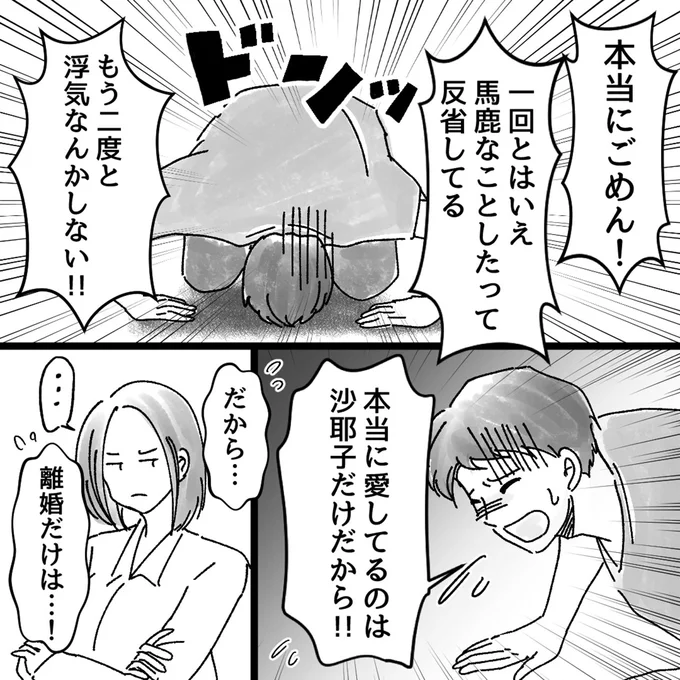 離婚だけは…！