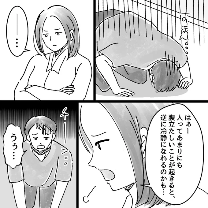 逆に冷静になれるのかも…
