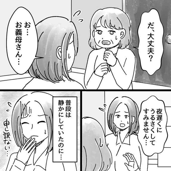 夜遅くにうるさくしてすみません…