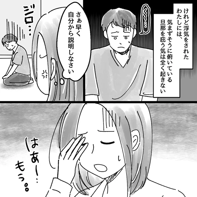 さぁ早く自分から説明しなさい