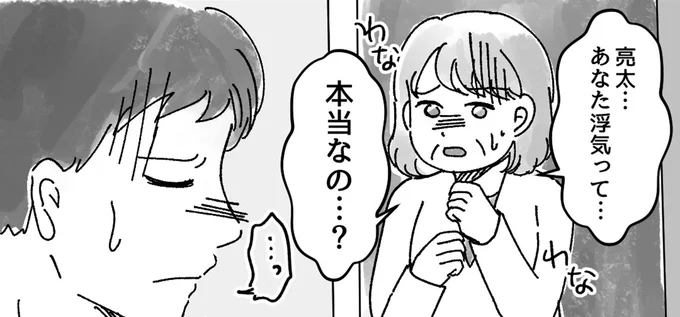 本当なの…?