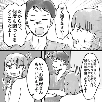お義母さん　もういいんです