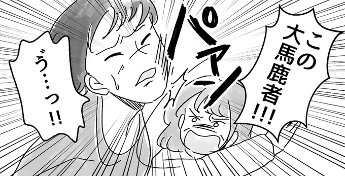 この大馬鹿者!!