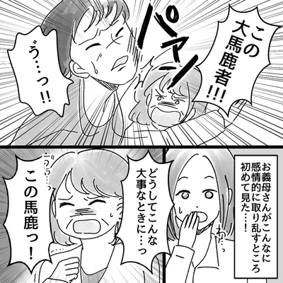 どうしてこんな大事なときに…っ