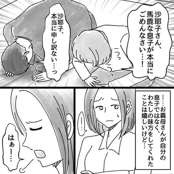 馬鹿な息子が本当にごめんなさい…！