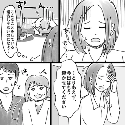 こんなことをしている場合じゃないのになぁ…
