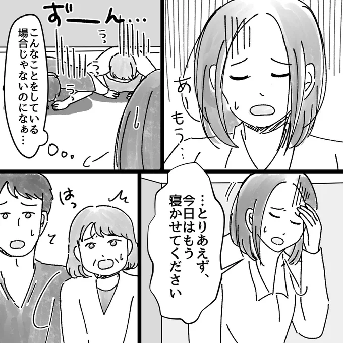 こんなことをしている場合じゃないのになぁ…