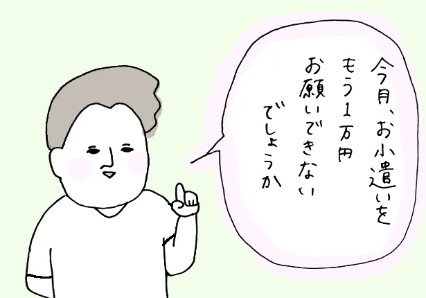 【全画像を見る】臨時支出にも白目をむかなくてすむ家計の考え方