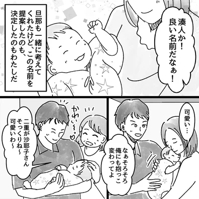 可愛い…