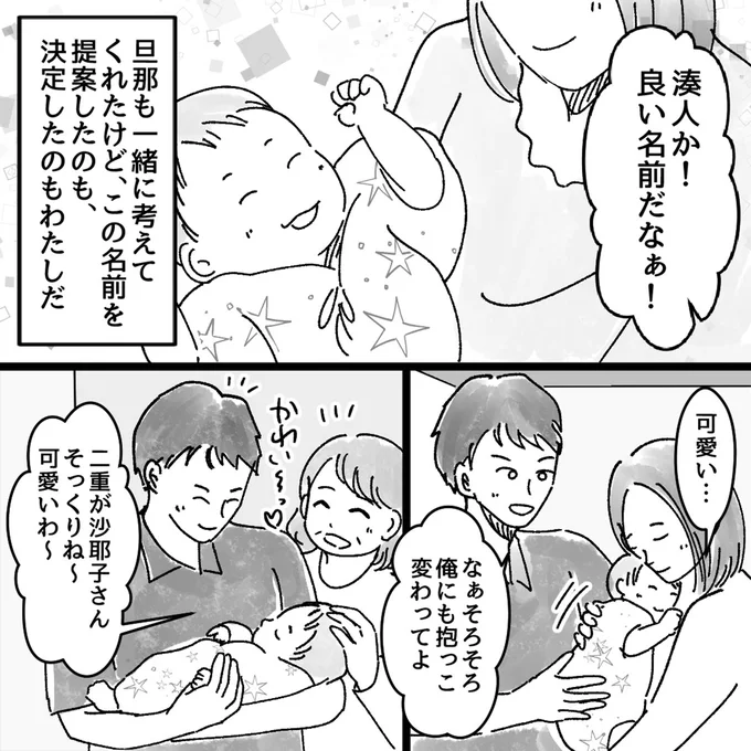 可愛い…