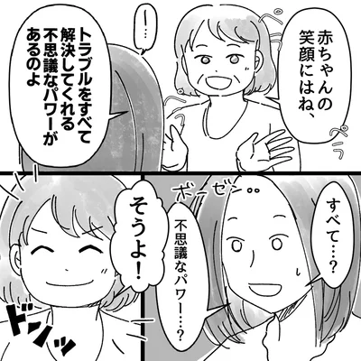 不思議なパワー…？
