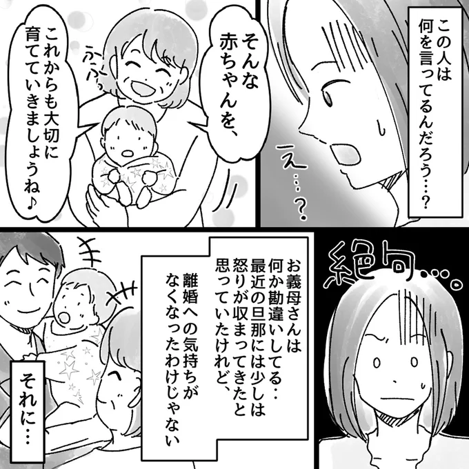 この人は何を言ってるんだろう…？