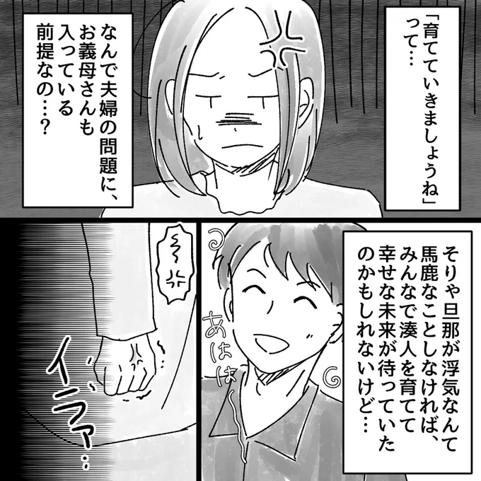 「育てていきましょうね」って…