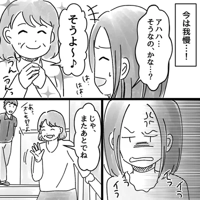 今は我慢…！