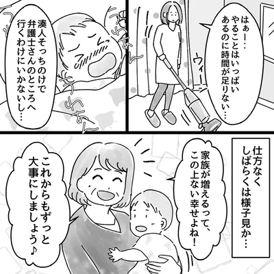 家族が増えるってこの上ない幸せよね！