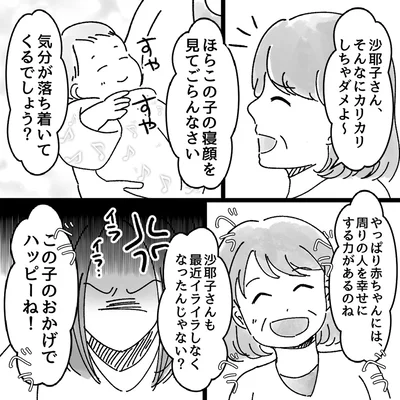 そんなにカリカリしちゃダメよ～
