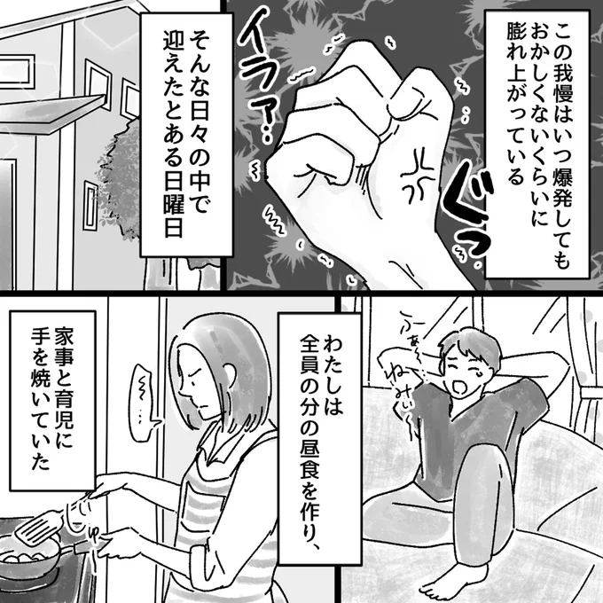 この我慢はいつ爆発してもおかしくないいくらいに膨れ上がっている