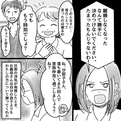 でももう時効でしょ？