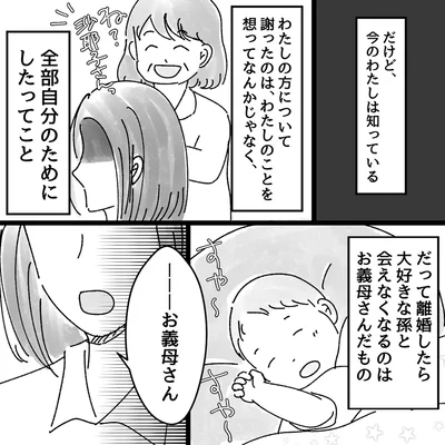 大好きな孫と会えなくなるのはお義母さんだもの