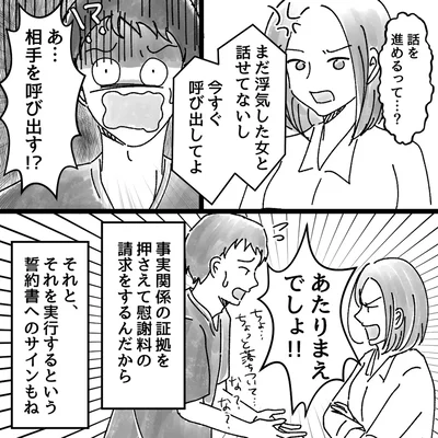 今すぐ呼び出してよ