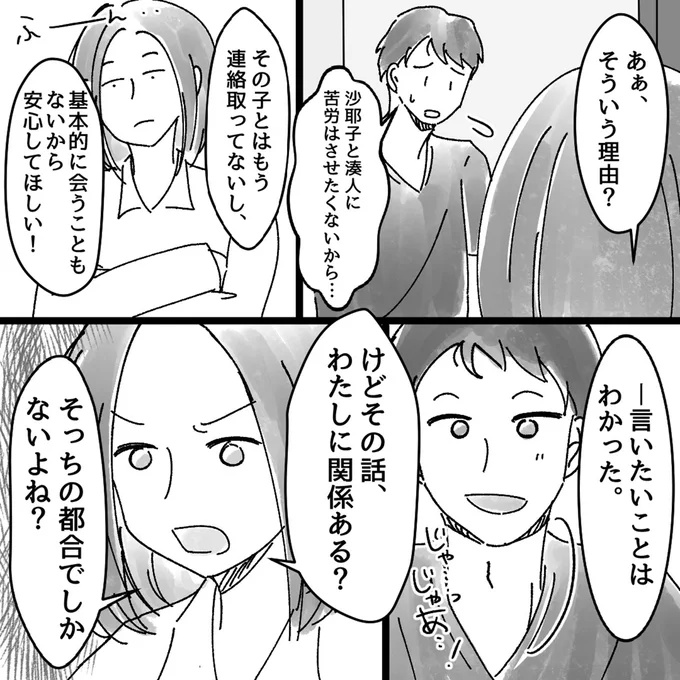 そっちの都合でしかないよね？