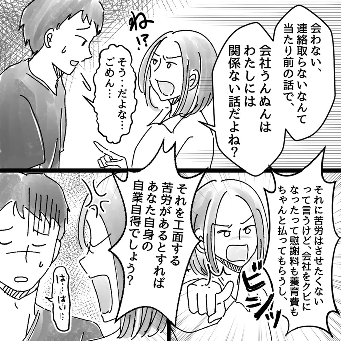 あなた自身の自業自得でしょう？