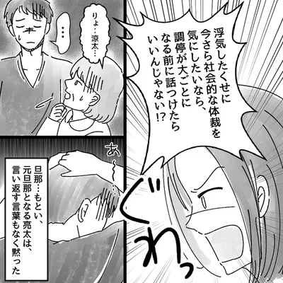 調停が大事になる前に話つけたらいいんじゃない！？