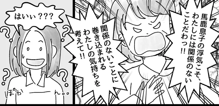 離婚に納得できない義母が孫を溺愛するあまりモンスター化！／豹変した義母（13）