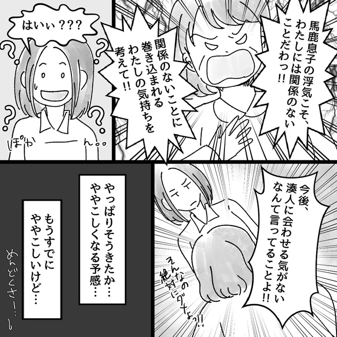 ややこしくなる予感…