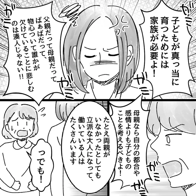 子どもが真っ当に育つためには家族が必要よ！