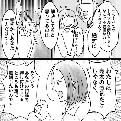 解決してると思ってるのは、最初からあなた一人だけです