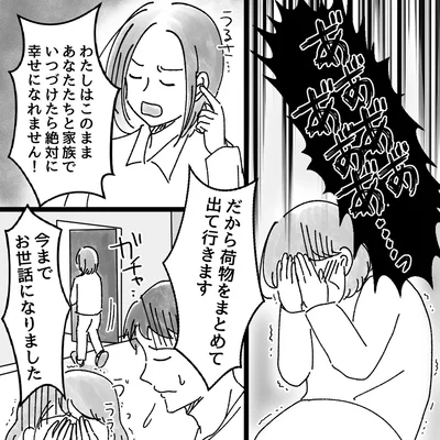 今までお世話になりました