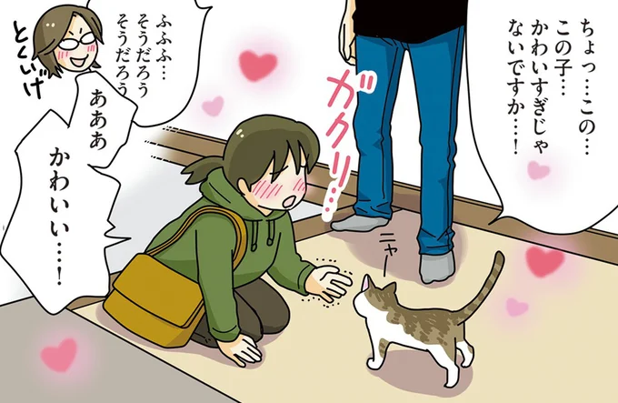 「世界一幸せな飼い主にしてくれた猫」より