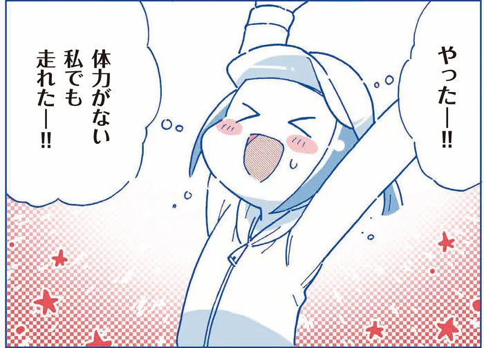体力がなくても目標達成！ ゆっくり走って息が上がりづらい「スロージョギング」始めました／１分スロージョギング（2）