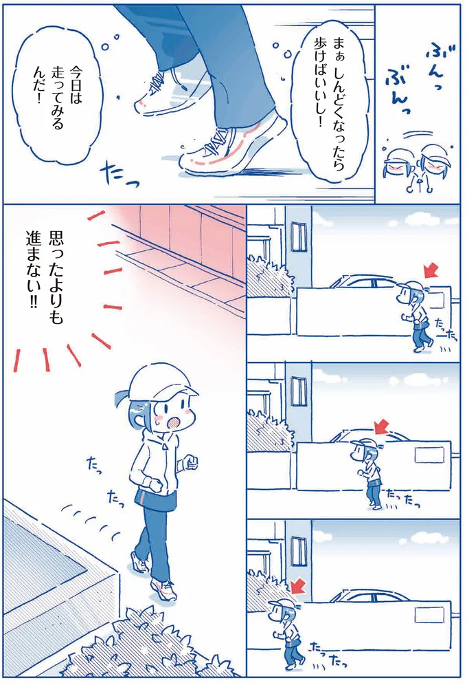思ったよりも進まない！！