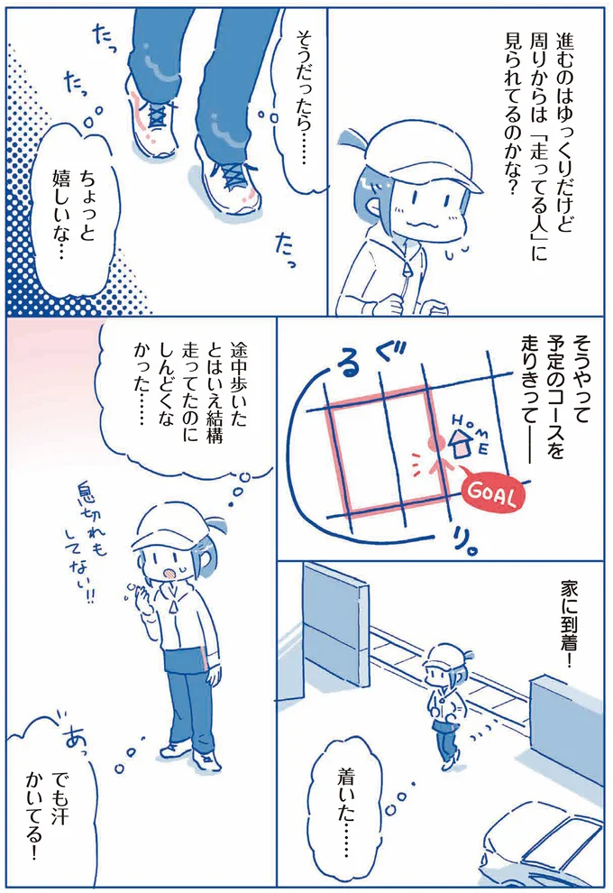 着いた…