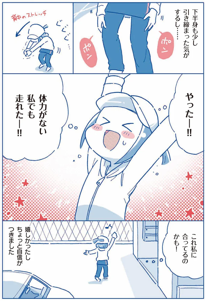 これ私に合ってるのかも！