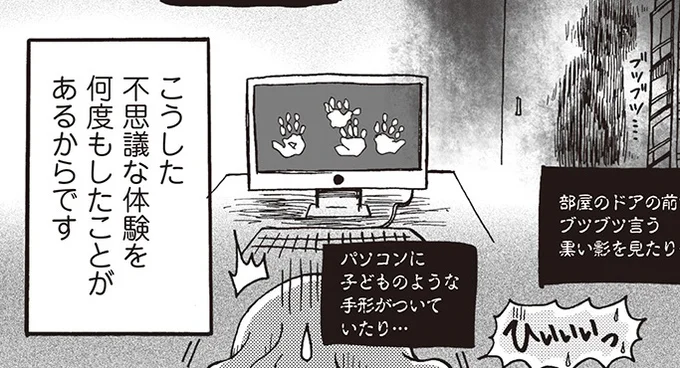 幽霊は「絶対にいる」とは言えないけど、日常と地続きで不思議なことはたくさん