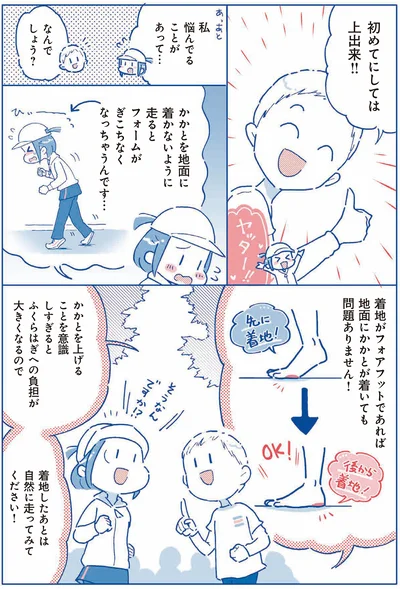 初めてにしては上出来！！