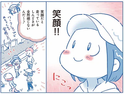 笑顔!!