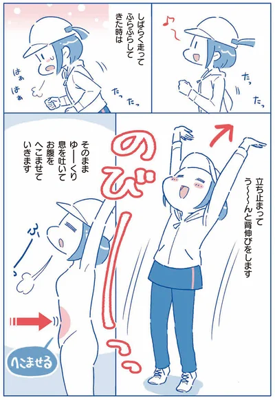 ふらふらしてきた時は