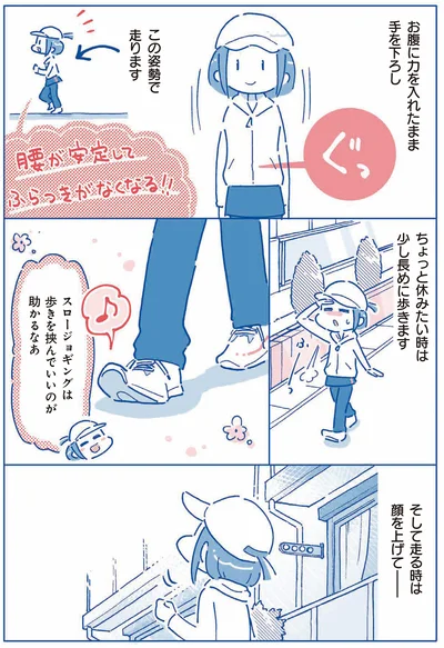歩きを挟んでいいのが助かるなあ