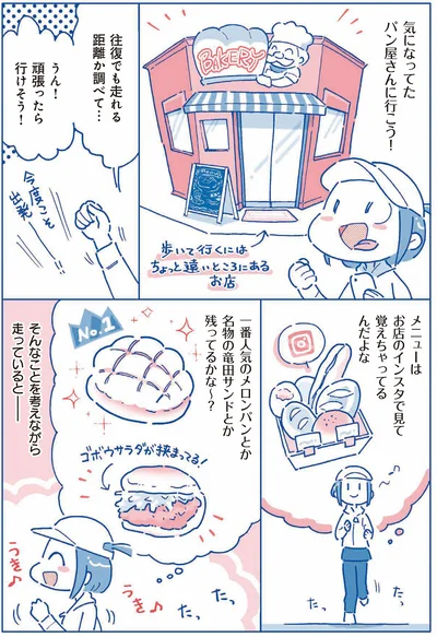 頑張ったら行けそう！