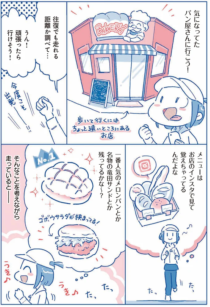 頑張ったら行けそう！