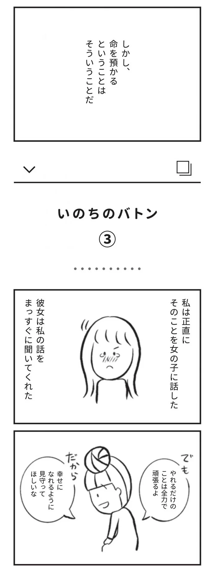 やれるだけのことは全力で頑張るよ