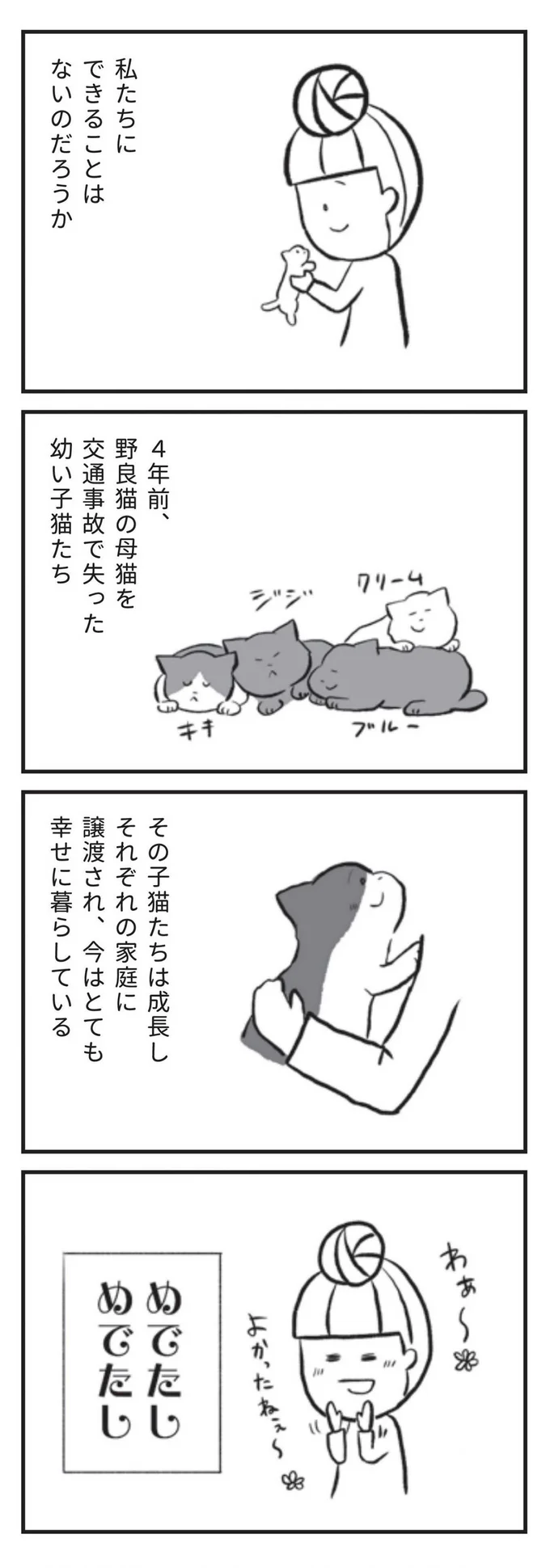 私たちにできることはないのだろうか